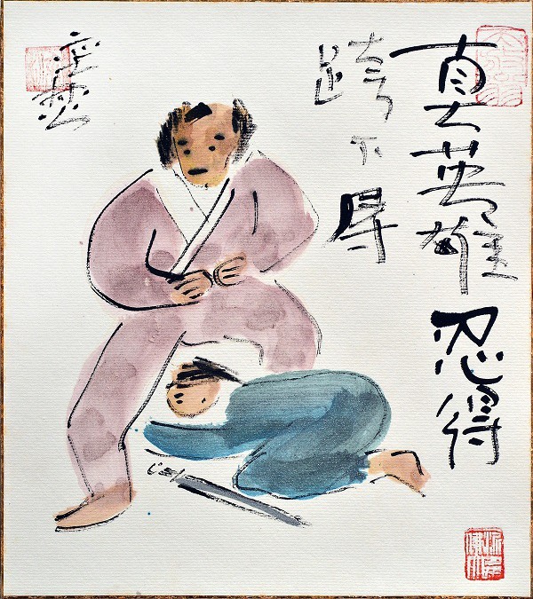 水墨小品作品【21】