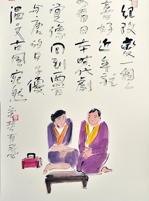 水墨作品【33】