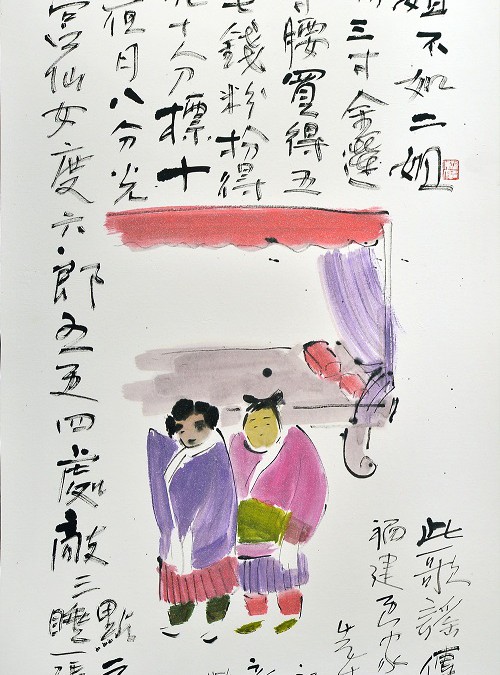 水墨作品【38】