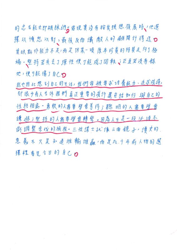1151三射高佳甄-一種謀士的三種典型2