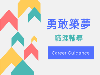 career guidance