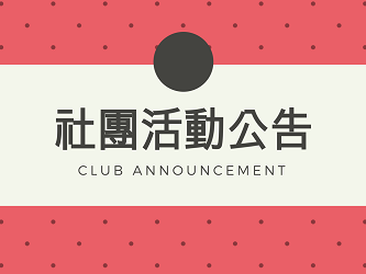 club announcement