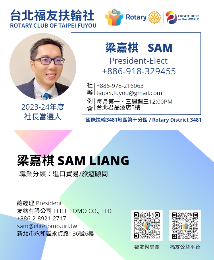 Sam(梁嘉棋)