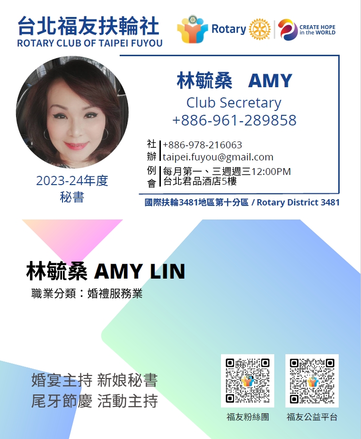 Amy(林毓桑) 