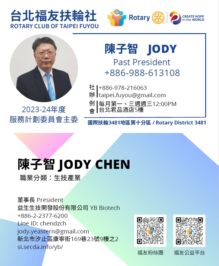 Jody(陳子智)