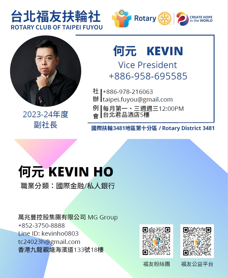 Kevin(何元)