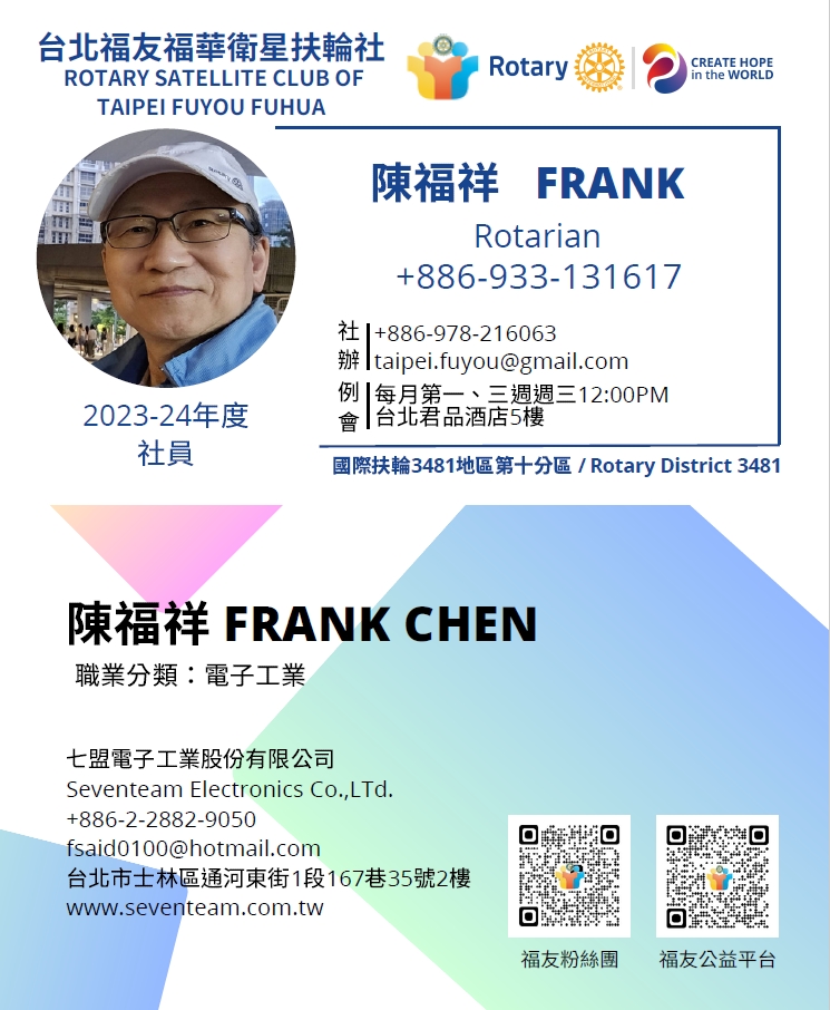 Frank(陳福祥) 