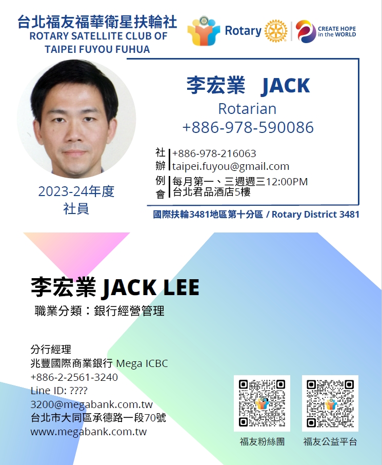 Jack(李宏業) 