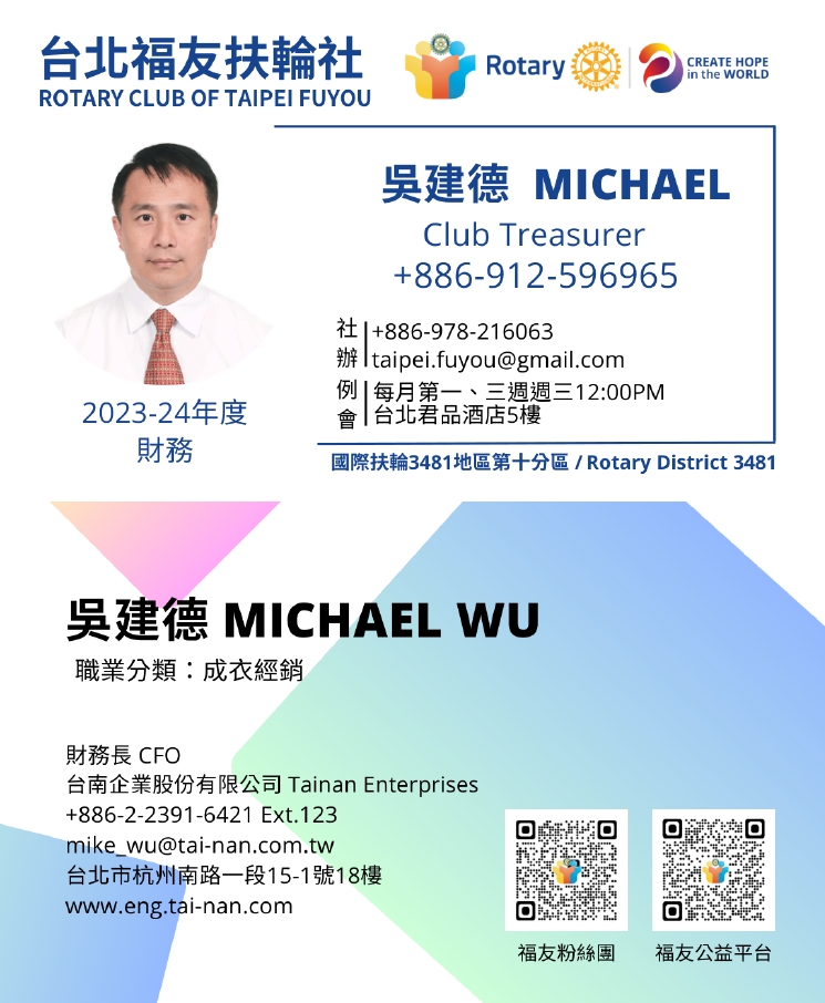 Michael(吳建德)