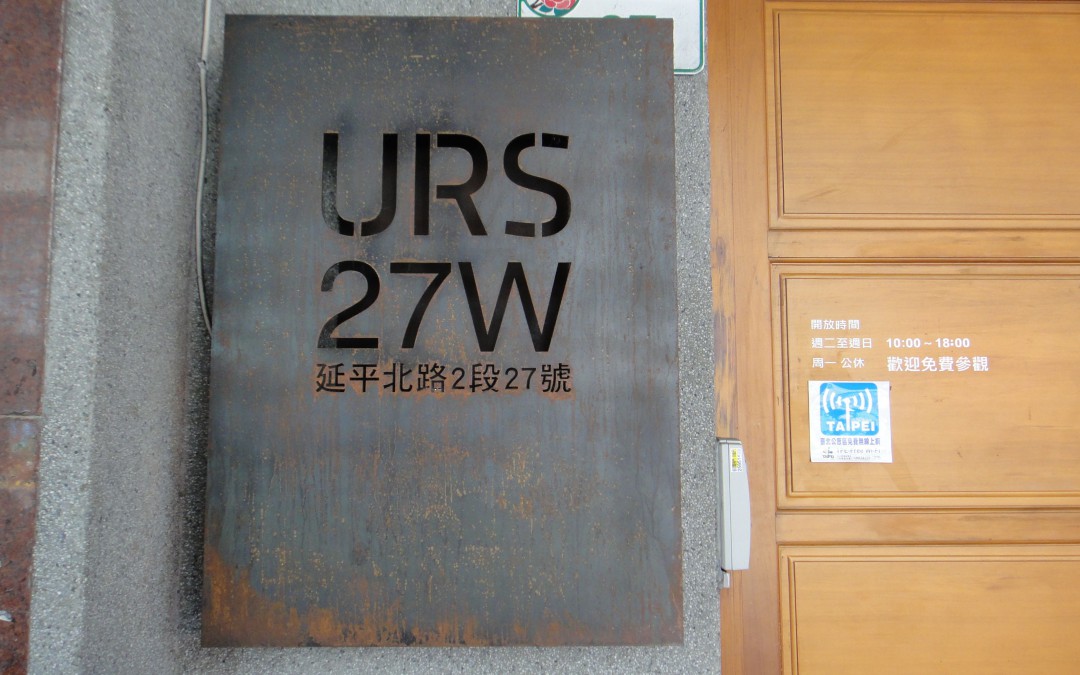 【好店地圖】URS27W