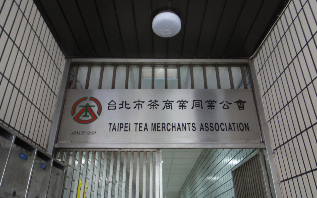 【景點地圖】臺北市茶商業同業公會
