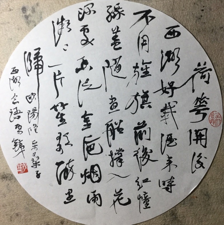calligraphy