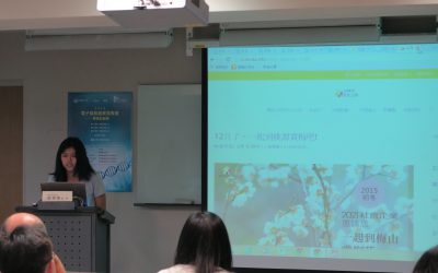 第2期 創業計畫分享會