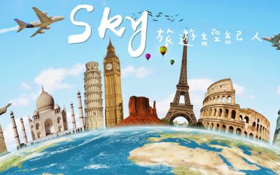 旅遊經紀人平台