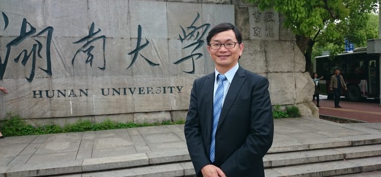 湖南大學教育管理交流參訪