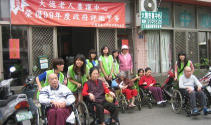 台中市私立大德老人養護中心