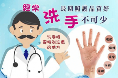 避免感染最好方法是勤洗手DM(中文、印尼文、泰文、越南文、菲律賓文)
