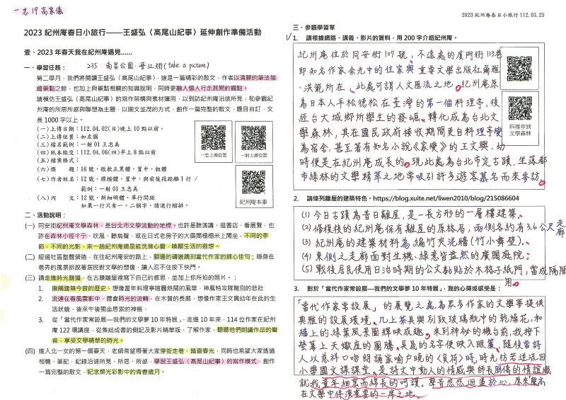 一忠 17 高家儀 1