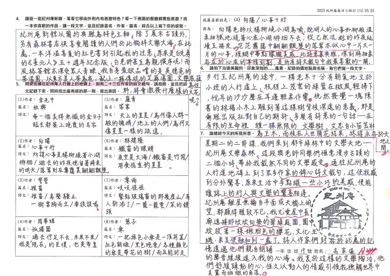 一忠 17 高家儀 2