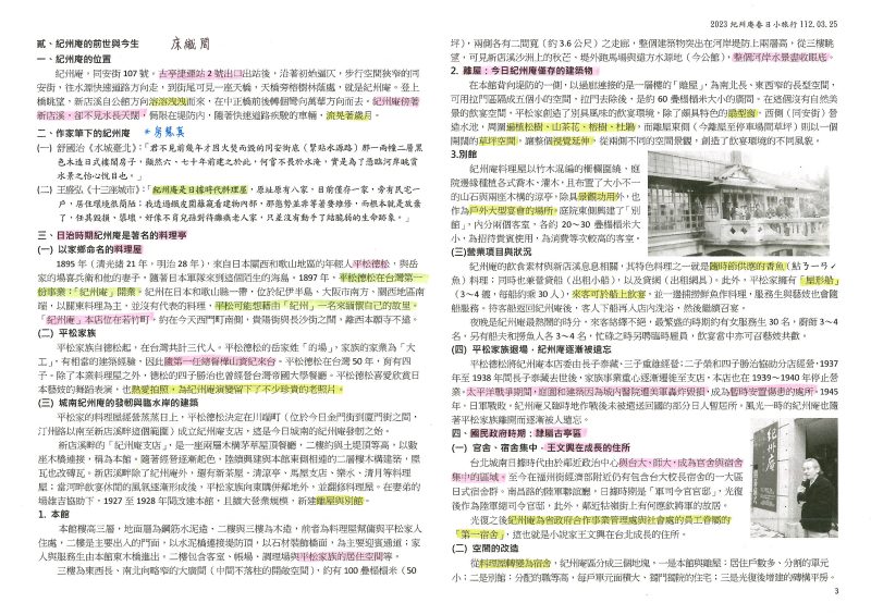 一忠 17 高家儀 3