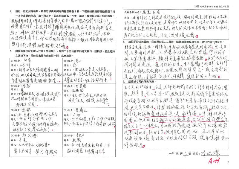 一忠 05 李欣潔 2