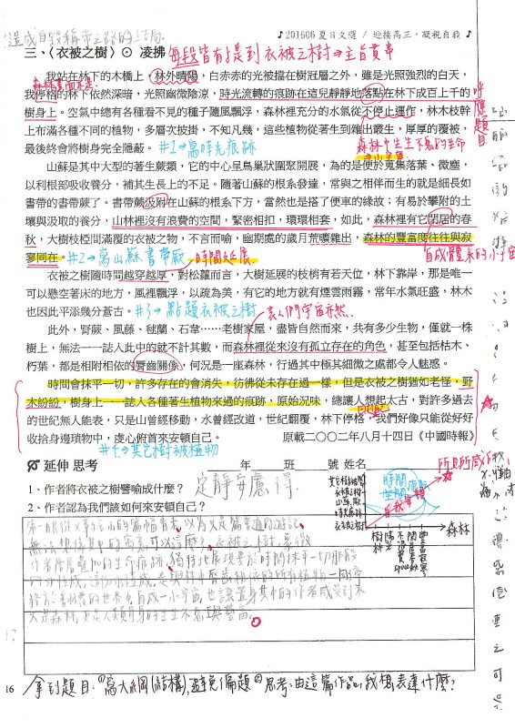 項羽--超級巨星/三仁21陳品儒4