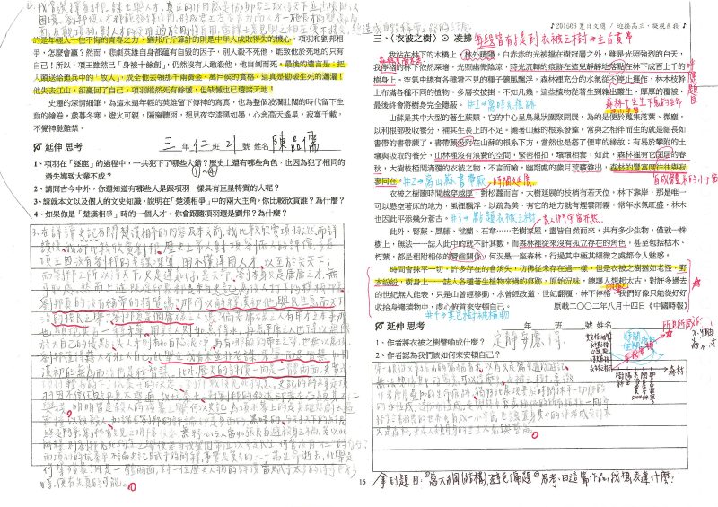 項羽--超級巨星/三仁21陳品儒2