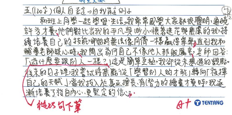 24黃鈺淇-文章
