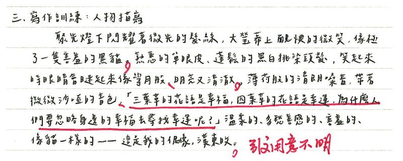 三射11林旻萱