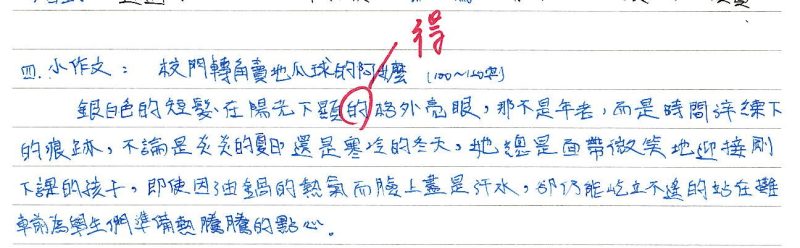 三射15林詩媃