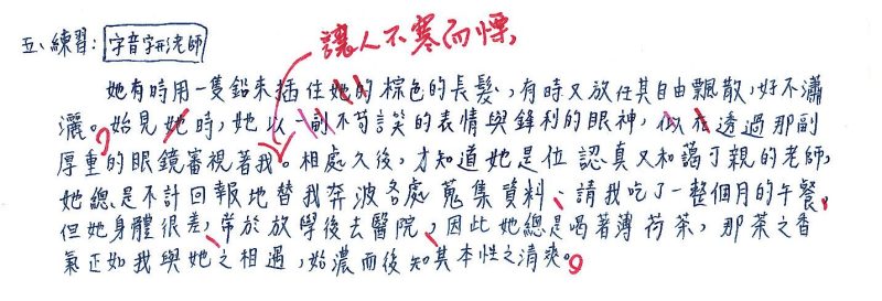 三射20高佳甄