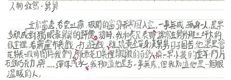 三射26黃子珊