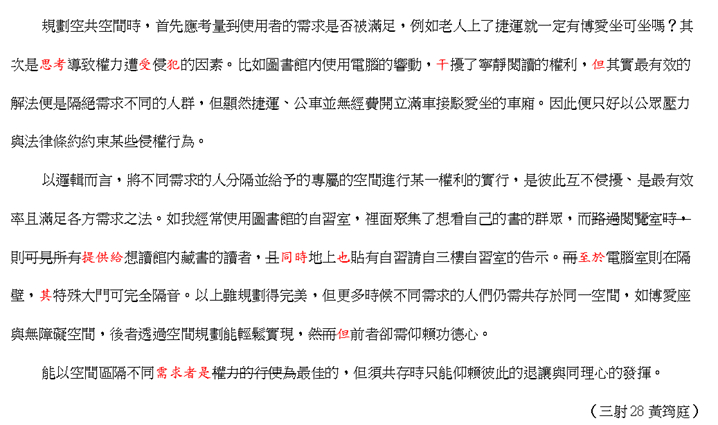 三射28黃筠庭佳作-公共空間設計