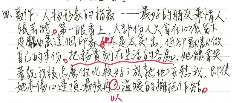 三射32劉宥希