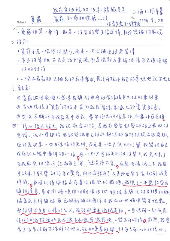 議題1_貧窮_三溫11周幸蓁1