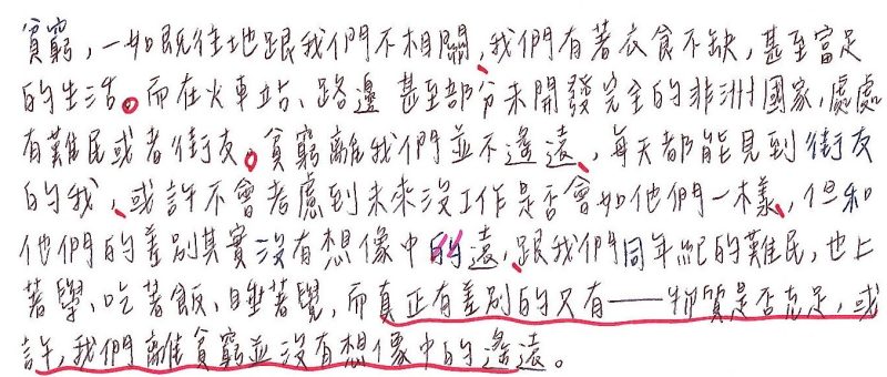 議題報告1貧窮_三射02王知晨