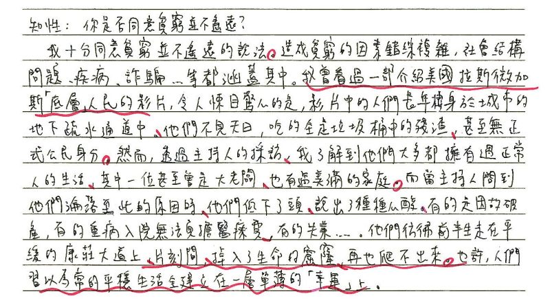 議題報告1貧窮_三射05王燁慈