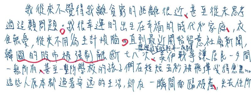 議題報告1貧窮_三射06王馨瑤1