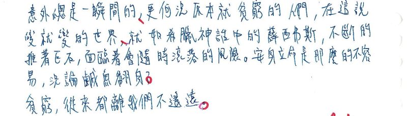 議題報告1貧窮_三射06王馨瑤1