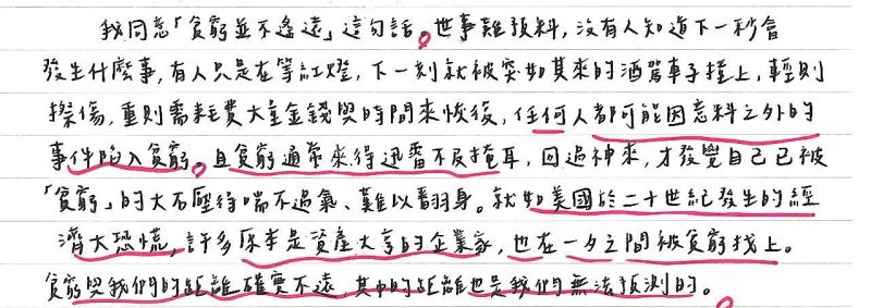 議題報告1貧窮_三射11林旻萱