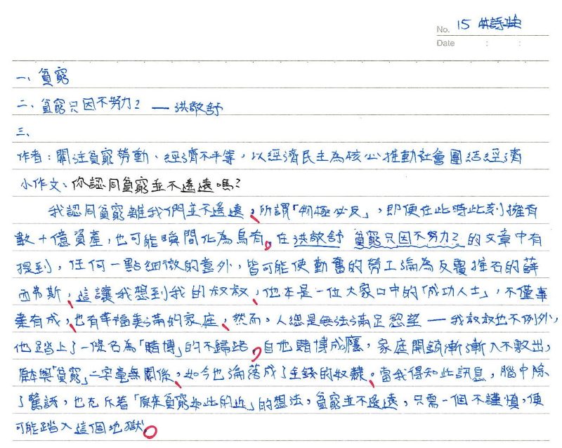 議題報告1貧窮_三射15林詩媃