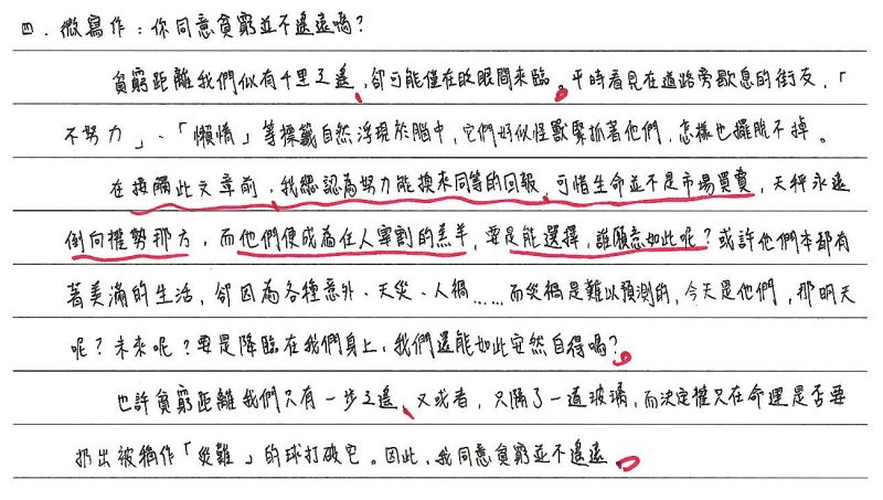 議題報告1貧窮_三射25陳品瑄