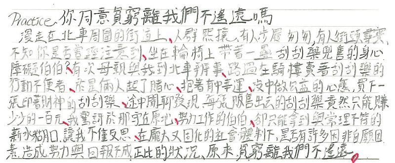 議題報告1貧窮_三射26黃子珊