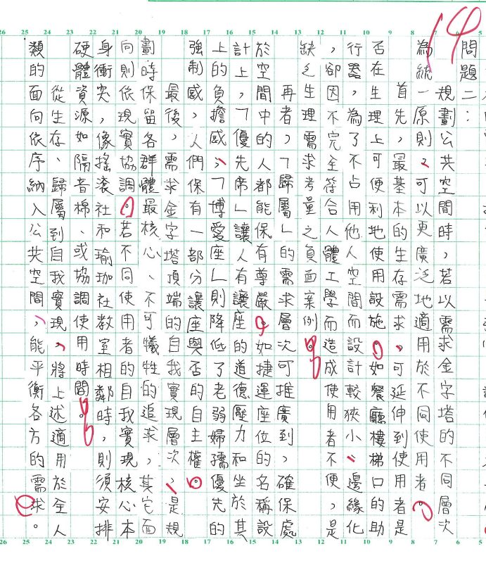 三溫24黃鈺淇