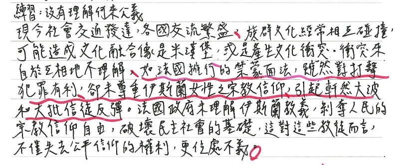 三溫06李珮瑜-沒有理解何來公義-多元文化