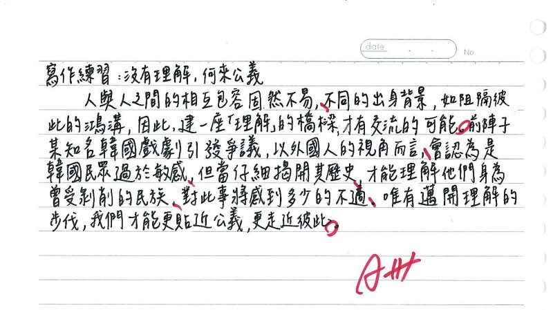 三溫27鄭淳允2-沒有理解何來公義-多元文化