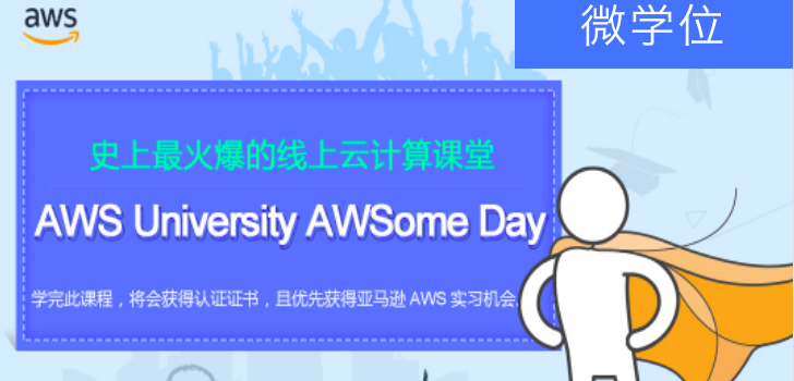 AWS University – AWSome Day