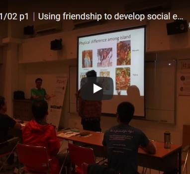 2016/11/2-23 Using friendship to develop social enterprise｜林中山