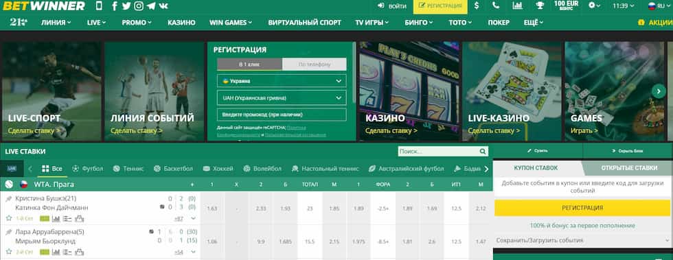 betwinner casino Comprehensive Guide to Games, Bonuses and Security