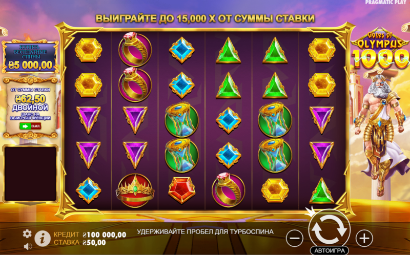 신비로운 모험의 세계, 게이트 오브 올림푸스